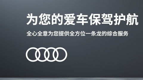 濟(jì)南奧迪汽車(chē)維修：車(chē)輛無(wú)法啟動(dòng)的常見(jiàn)原因解析